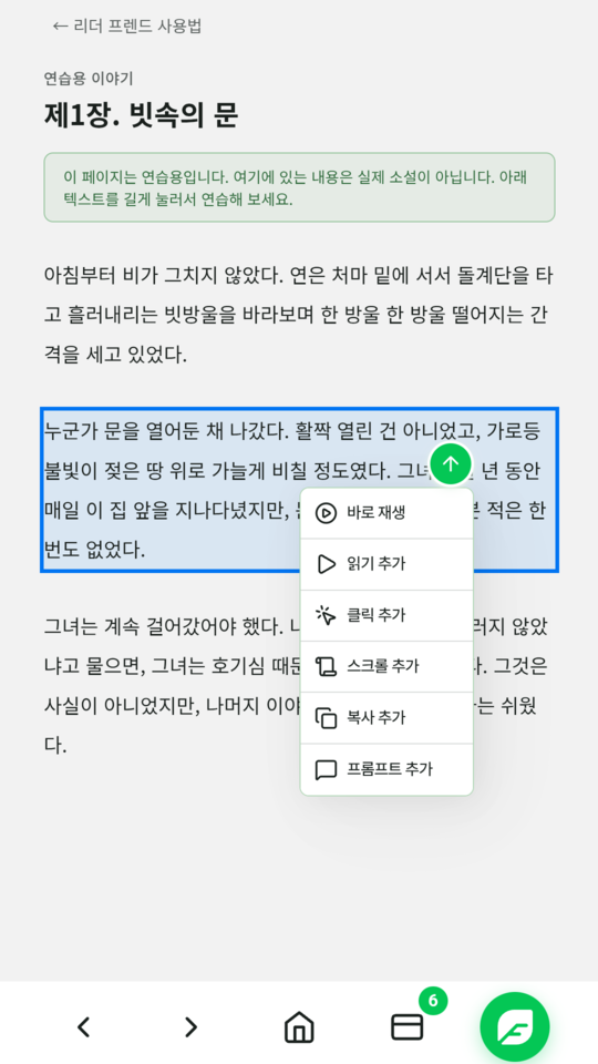 「読む」を選択